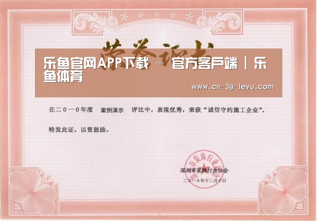 荣誉证书二(图1)